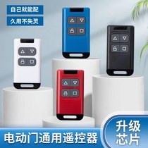 PM433 electric rolling shutter door remote control