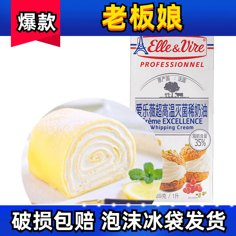 Iron Tower Light Milk Oil 1L France Import Philharmonia Vianimal Rare Talk Cream Egg Tart Framed Flowers Home Baking