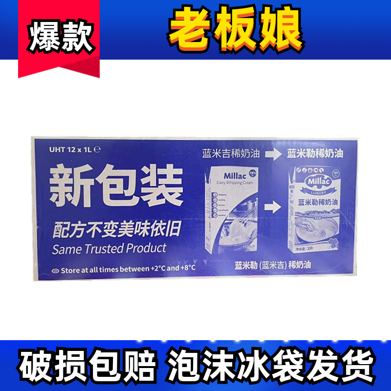 Imported UK Blue Mie Pale Milk Oil 1L Blue Windmill Animal Snowy Lady Cake Ice Cream Moussi Dot Food