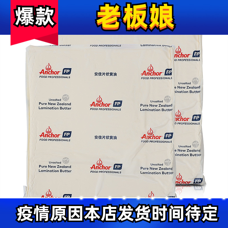 Antya Sheet Cream 1kg Light Taste Butter Animal Sex Bake Home Noodle Point Commercial Bread Cake Anjia