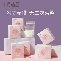 October crystallized milk storage Breast Milk Freshness bag Small-capacity human milk Breast Milk milk Milk Bag Frozen bag Storage Milk Bag