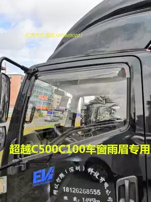 SAIC Yuejin surpasses C100 C300 C5OO development X100 X300 truck car rain cover