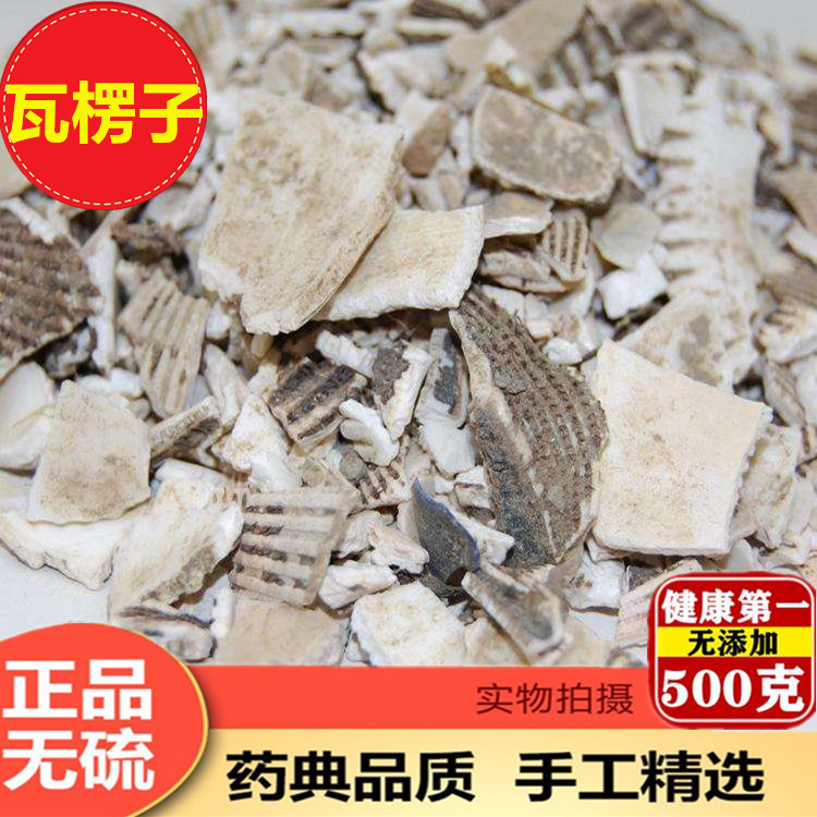 Corrugated Clams Shell Tile House Tile House Son Wako Wax Subcrust Raw Corrugated without impurities 500g grams 