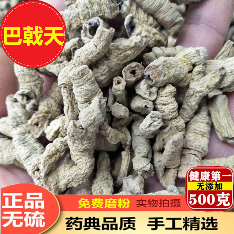 New cargo Trident Day Chinese herbal medicine Trident Tiansheng Trident Officinalis Dry Goods 500 gr 
