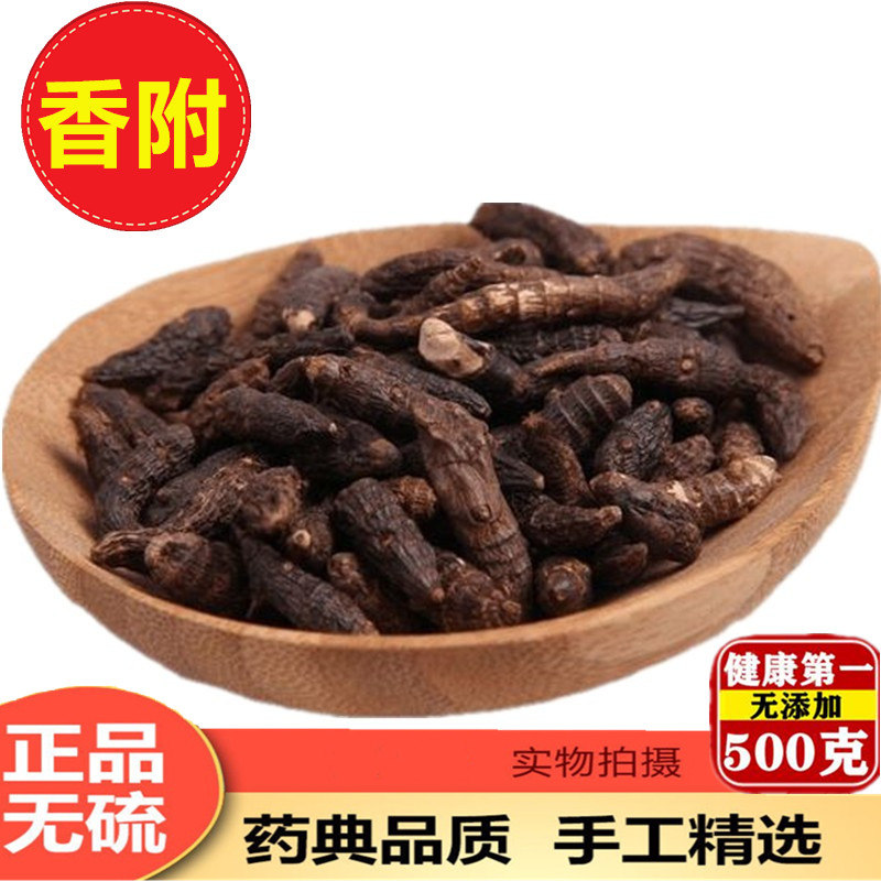 Sedge grass Ginger Ale Chinese herbal medicine 500 gr Sulphur-Free Incense with Grass Root