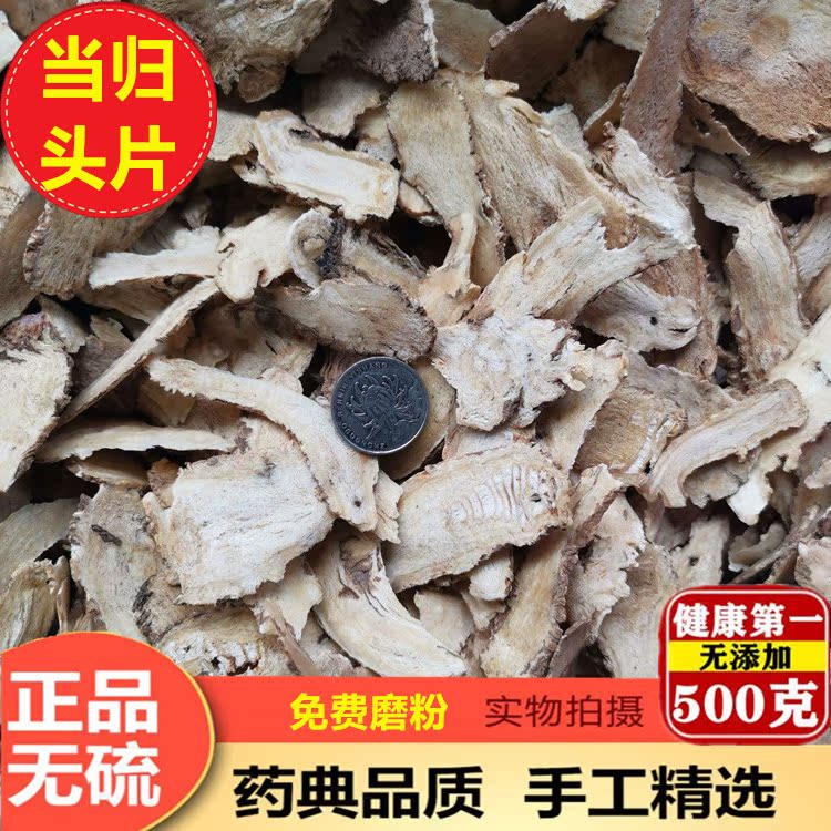 Angelica Chinese Herbal Medicine New Goods No Sulphur TGansu Min County Grade Angelica Head Sheet 500 gr Angelica Tablets