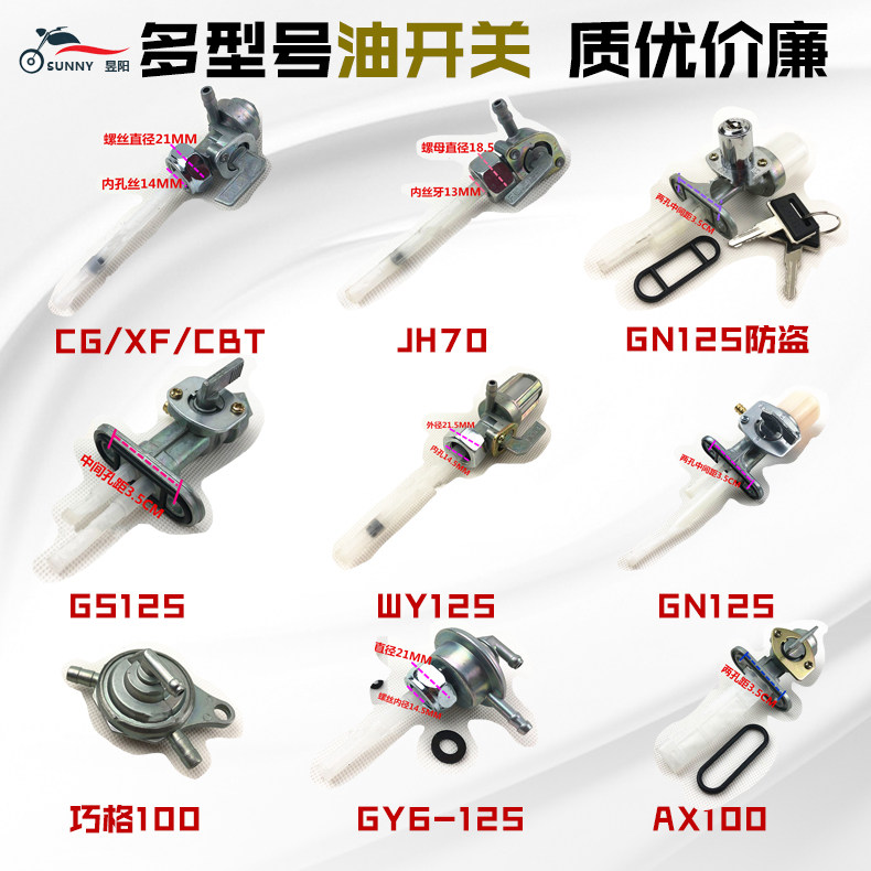 Locomotive oil switch CG GN WY AX Ghost Fire Smart GY6-50 125 Carling 70 Oil Valve Tank Switch
