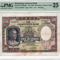 1962-75 Standard Chartered Bank of Hong Kong NT$500 500 yuan frame rare PMG25
