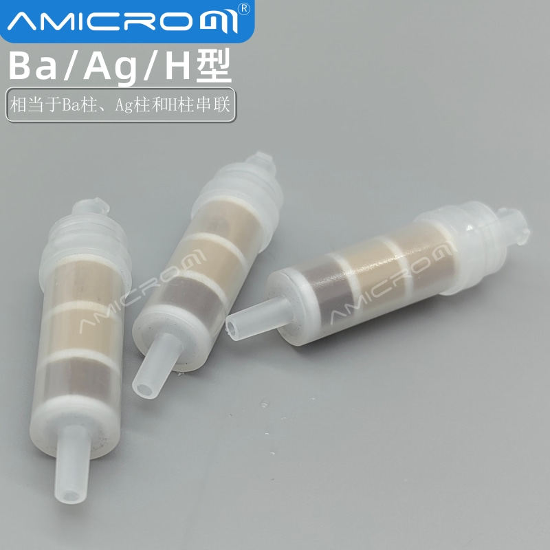 Ba/Ag/H型预处理柱银钡氢预处理柱 类似戴安 赛默飞082764 063955