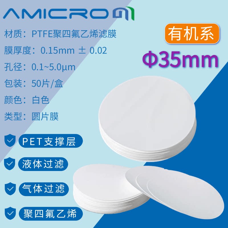 13mm疏水型PTFE微孔滤膜 亲水性聚四氟乙烯有机系滤膜气溶胶STP膜