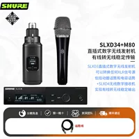 Shure SLXD34+сотовый телефон M80 подключен к беспроводной связи