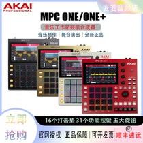 AKAI MPC ONE Music Workstation Drum Machine Synthesizer Colorful Hitting Machine Music Making and Live Performance