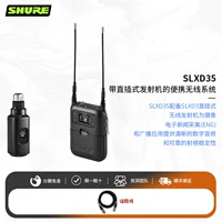 Портативная беспроводная система с подключаемым передатчиком SLXD35