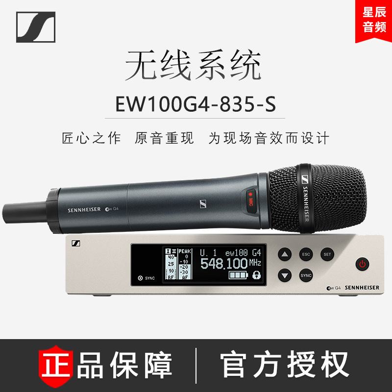 SENNHEISER Sennheiser EW100G4-835S 845 865 Wireless Handheld Microphone Microphone