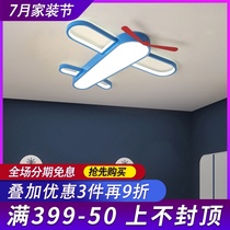 Childrens room light Boy cartoon creative plane bedroom light Girls room remote control lamp led eye protection ceiling light