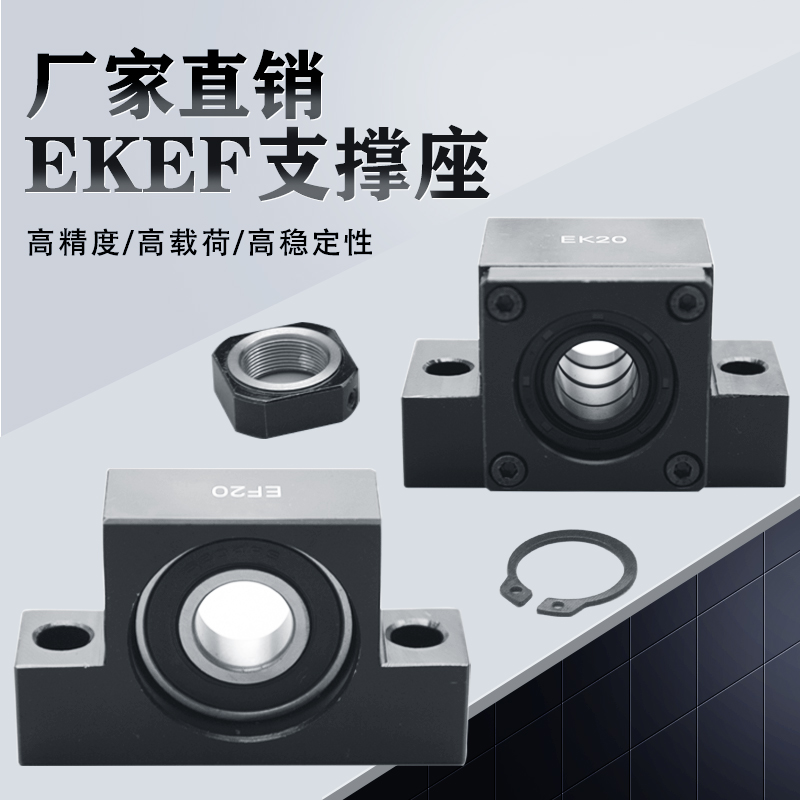 Ball bearing wire rod nut support seat screw rod screw rod fixed bracket bearing seat EK EF10 12 15 15 25 25