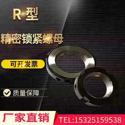 Precision ball screw R-type radial copper pad locking round nut 10*1 12*1 Fastener Non-slip and anti-loosening nut