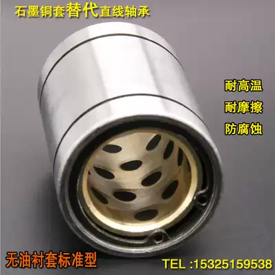 Graphite copper sleeve Outer steel Inner copper Standard LM8 10 12 12 16 20 Oil-free bushing High temperature resistance super wear-resistant