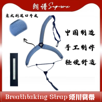 Sukawa strap Breathtaking saxophone strap Chinese handmade genuine leather sewn alto saxophone strap