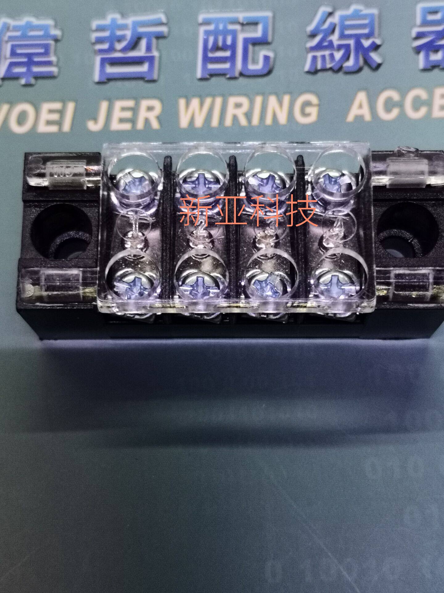 Taiwan Weiche M08 stationary terminal disc wiring terminal connector wiring row 4P* 2 15A 4P15A
