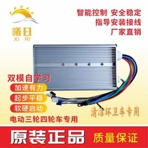 Electric battery tricycle controller 24 tube 30 tube 24V48V60V72V brushless differential motor soft start