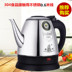 siêu nước điện Ấm nhỏ dài miệng điện gia dụng công suất nhỏ nhỏ tự động tắt nguồn ấm nhỏ 1.2l khách sạn ấm siêu tốc panafresh ấm đun nước điện