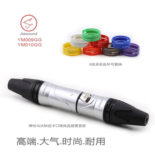 Jiasound Kakan Kuang Mother Plugul Audio Balance XLR Capital Light Light Signing Card Dragon Plugure