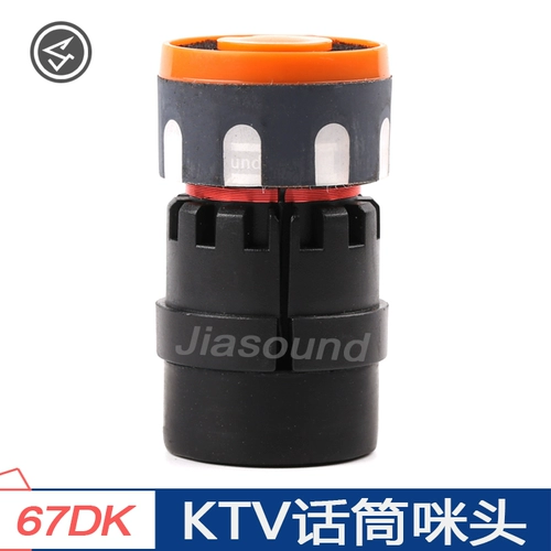 Jiasound Mimotou Mimin Tube головка беспроводной микрофон аксессуары пшеничная головка KTV Специальная анти -подсоревая звуковая головка
