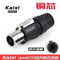 Pure Mopper Four -Core Audio Professional Discher Plug Plug Kx4fc Air Plug In in Omca сельскохозяйственный звуковая коробка Gongpu Horn