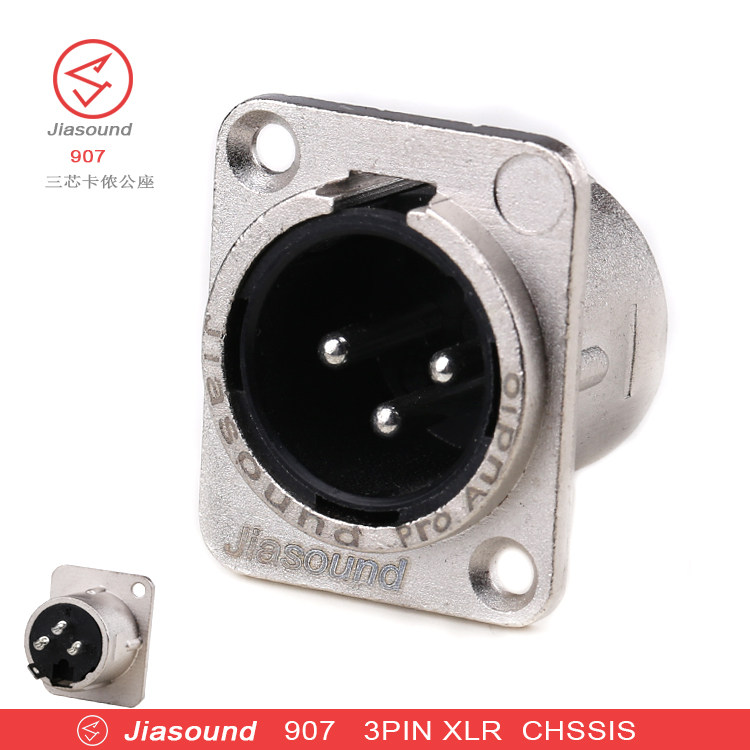 jiasound metal balance canon seat three-core XLR female socket 3-core XLR female seat high quality card dragon seat