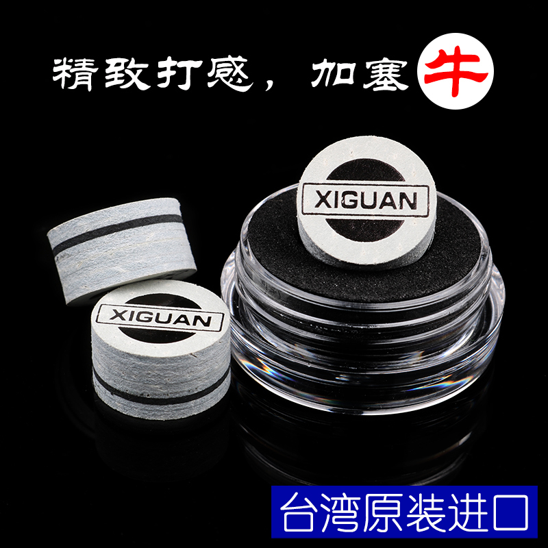 Xiguan black line billiard club leather head nine club snooker leather head billiard head leather head gun head accessories