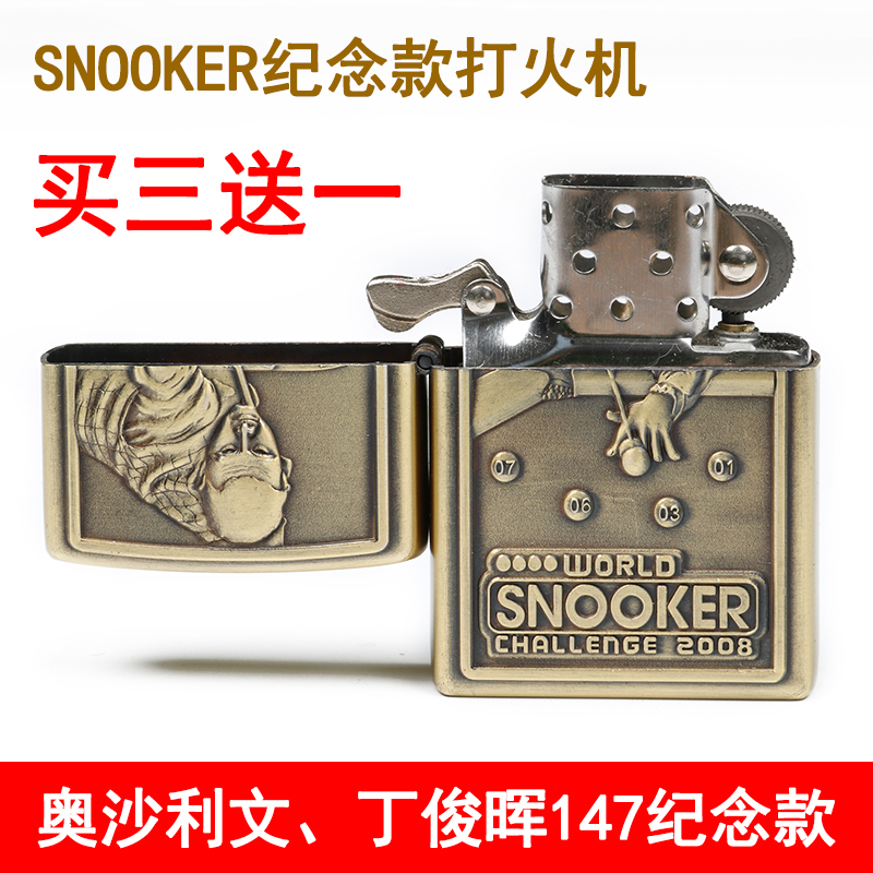 (Division Nooke Masters) SNOOKER Remembrance of the Lighter Billiard gift Gift Trinket Lighter