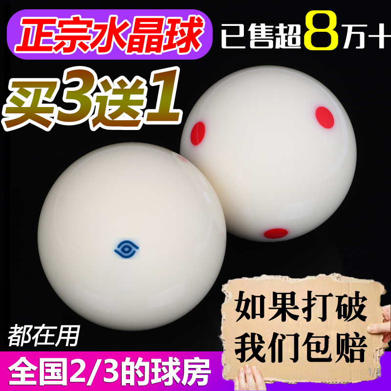 Billiards Ball Crystal Tnooker Standard Black Eight-8 Big Number of mothersnooker nooks nooks billiard snooker with white ball single loose-Taobao