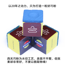 Мел для кия 正品西关巧粉蓝色油性黑八台球擦粉斯诺克绿色干性枪粉好上粉配件