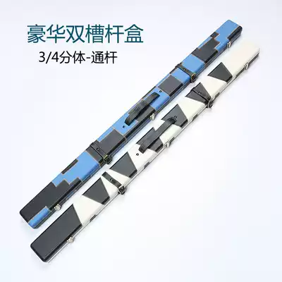 Ding Junhui with the same version of the pole box Snooker black eight 16 color pole box single double sink 3 4 billiard pole box