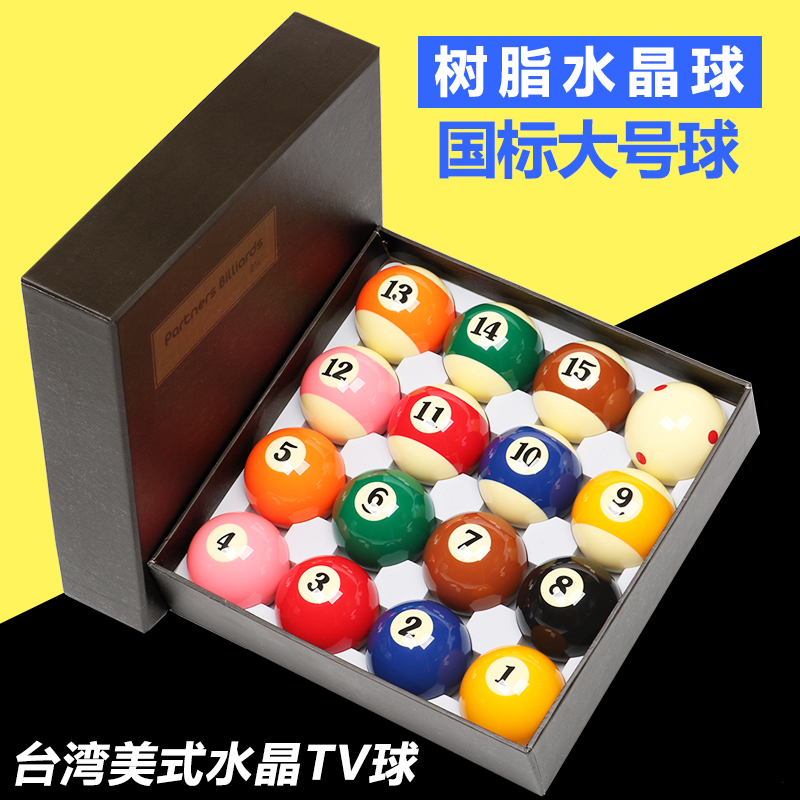 Taiwan crystal TV ball fancy nine-ball American black eight billiards standard black 8 billiard crystal ball national standard large