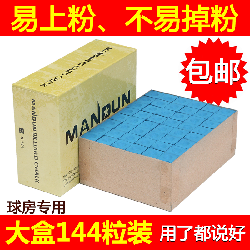 Big Box Billiard Cue pink Black Eight Oily Tables Ball Gun Powder Dexterous Powder Table Ball Shell Powder table Ball Supplies Accessories Accessories