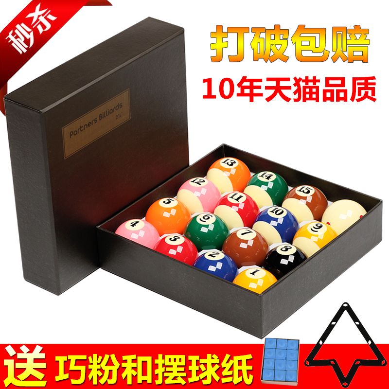 Black eight crystal billiard American sixteen color billiard rod Snoke ball Standard large billiard supplies
