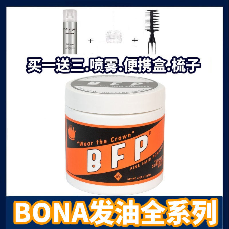Bona hide California Orange Retro Hair Oil Hair Wax Strong Upgrade Style Hard Hair Oil Head Shape bfp