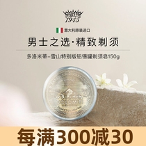 Snow Mountain Dolomites Mens Shaving Soap Hard Shaving Soap Saponificio Varesino SV1945