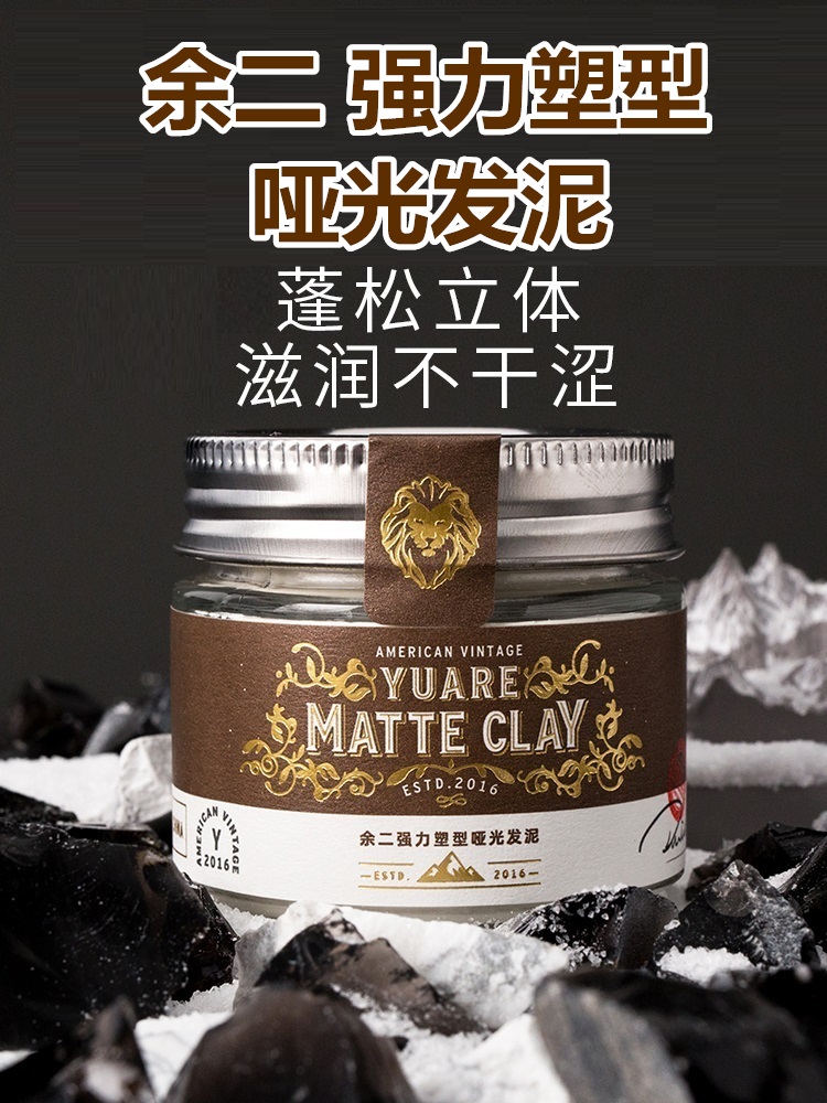 more than two Hair Mud Hair oil Men's styled clear aromas powerful shaping matt hair wax fluffy natural nourishing and undry