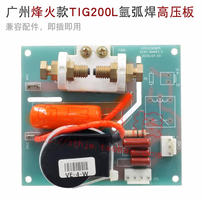Guangzhou TIG200LS argon arc welding machine HF board flasboard high pressure arc plate TIG200L breadboard