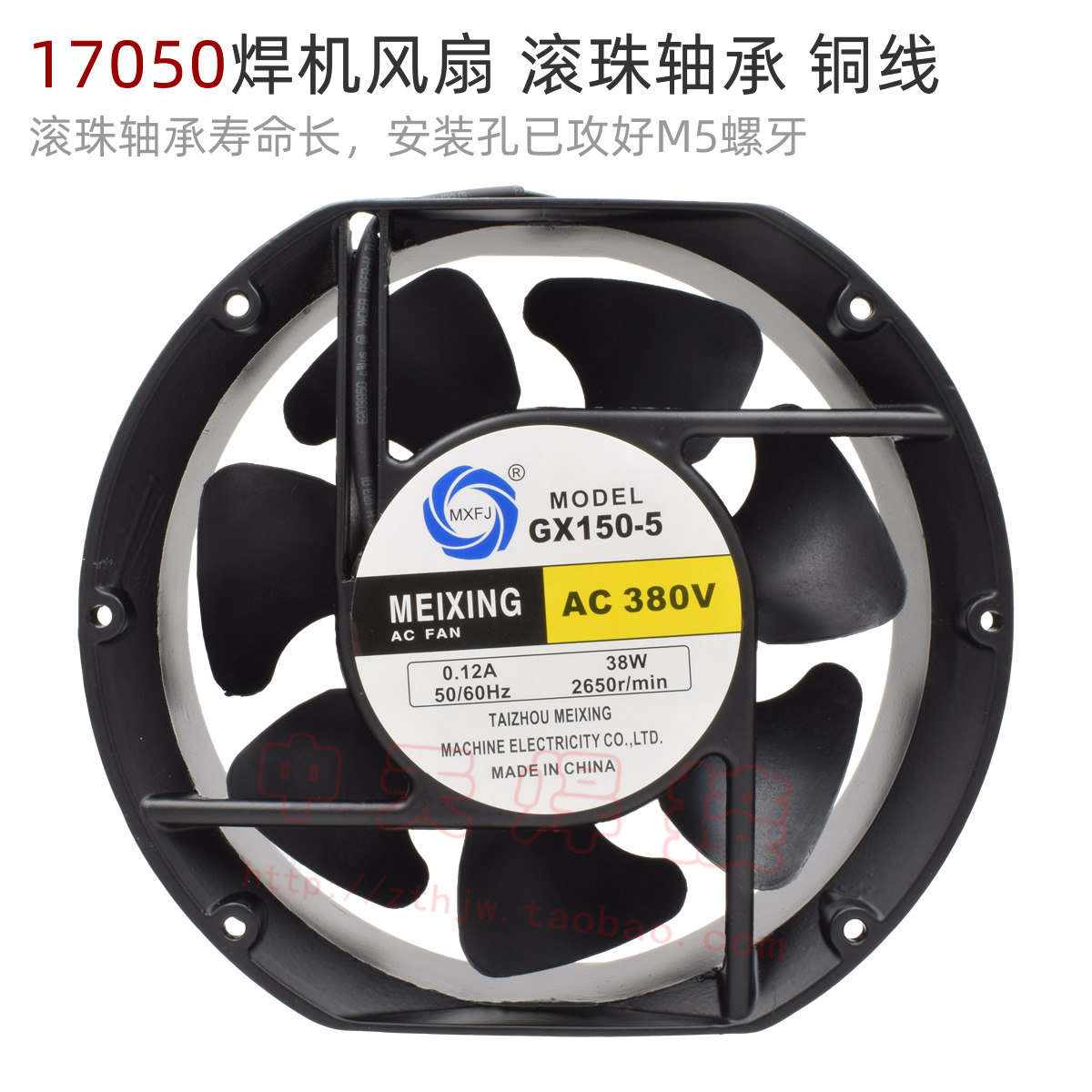 17050 axial flow fan industrial fan 380V Guangzhou WS200 series argon arc welding machine radiating fan
