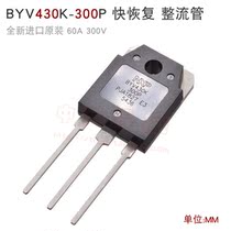 BYV430K-300P high power fast recovery rectifier tube 60A 300V brand new imported original