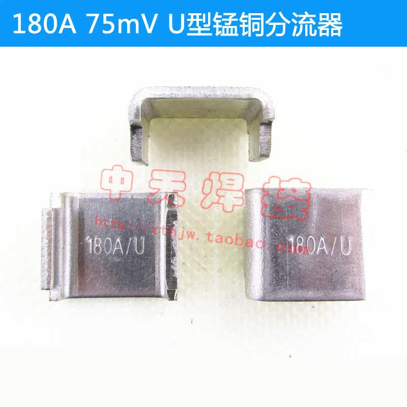 Inverter welding machine ZX7 200180 A 75mV U type manganese copper splitter welder repair fittings copper sheet