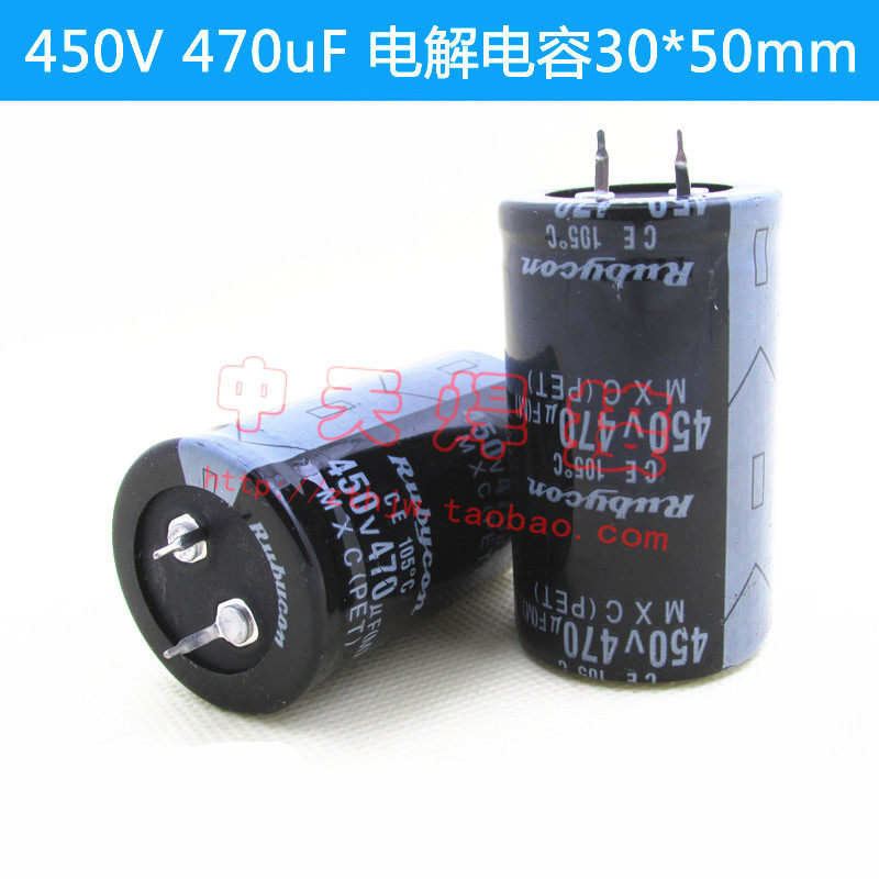 Electrolytic capacitor 470UF450V welding machine special aluminum capacitor Refurbishment machine filter capacitor 35*50mm