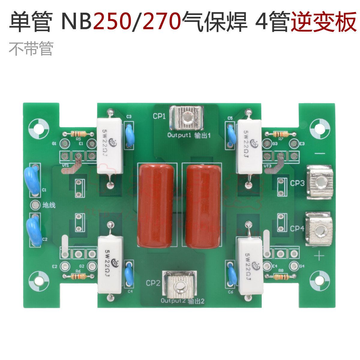 NB MIG 250 270 Single Tube IGBT Inverter Gas Shielded Welder Inverter Board 4 Tube Circuit Board Best Style