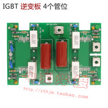 Dongrui IGBT single-tube inverter welding machine accessories inverter board 4-tube circuit board without tube