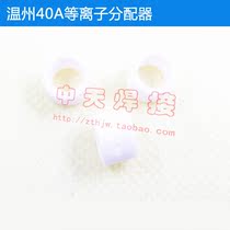 Wenzhou 40A shunt protective cover shunt plasma cutting machine welding accessories metal protective cover