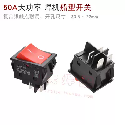50A rocker switch inverter welding machine power switch without lamp composite silver contact point high power